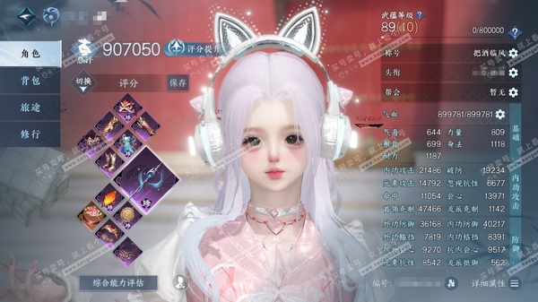 逆水寒手游账号忆江南烟雨江南官服烟雨江南 女潮光/副素问 评分90.7w 把酒临风称号 一套288自选 小欧号+大衣柜 衣品28w 国色6.7w 馆藏18w 22颗不含转盘已用天赏+3活动外观【副本发】星落-白夜*2【转盘...