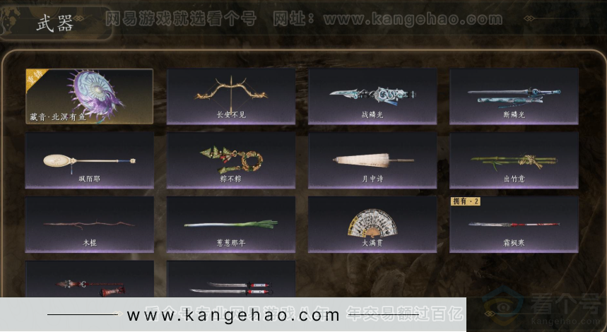 YYS31662燕云十六声账号详情图3