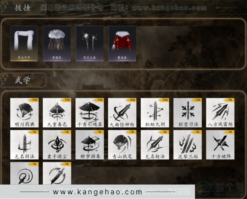 YYS31662燕云十六声账号详情图6