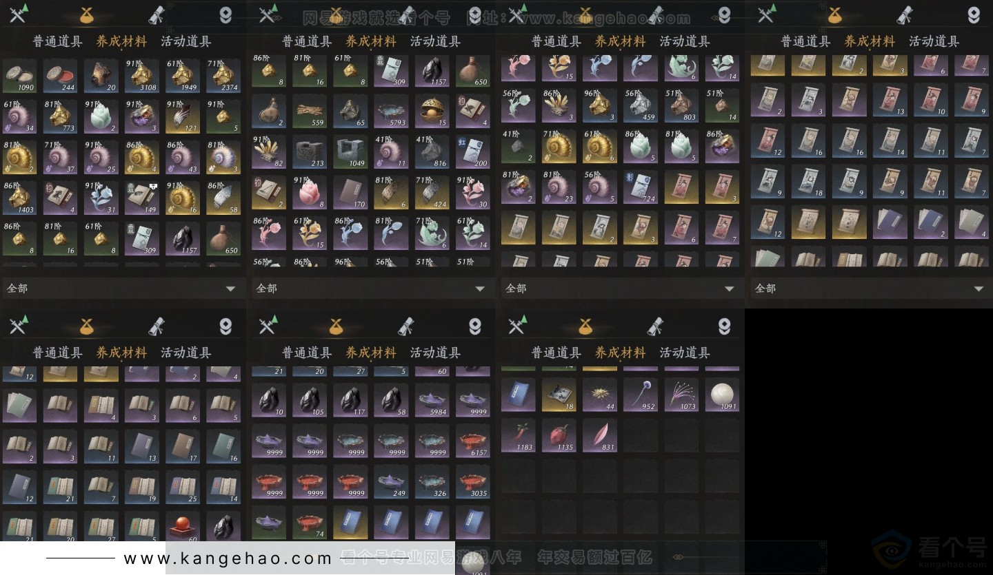 YYS31662燕云十六声账号详情图10