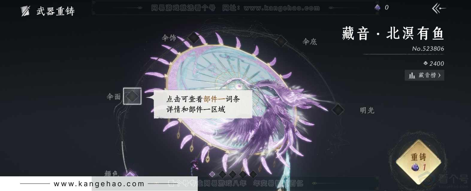 YYS31662燕云十六声账号详情图9