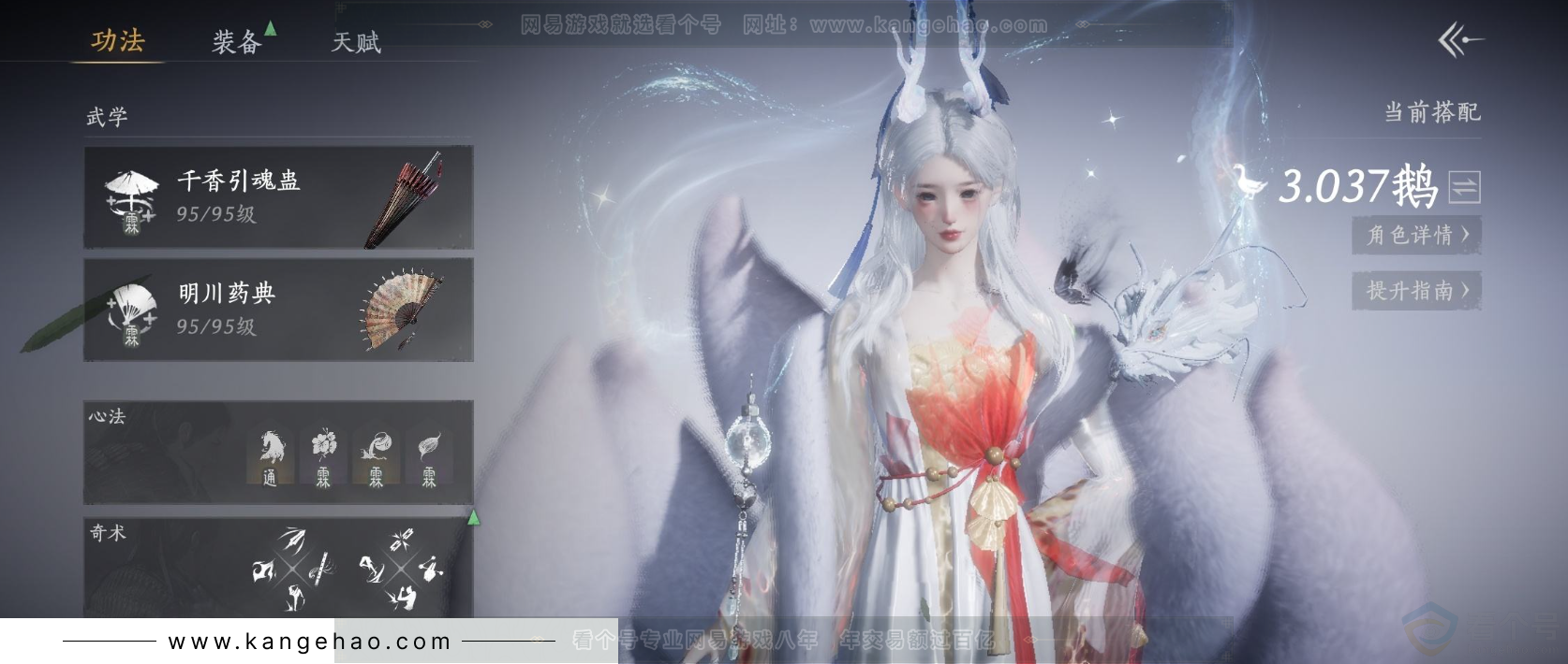 YYS31662燕云十六声账号详情图7