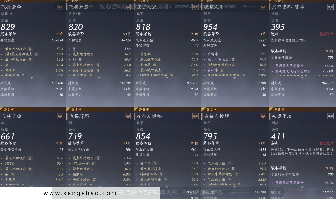 YYS31662燕云十六声账号详情图15