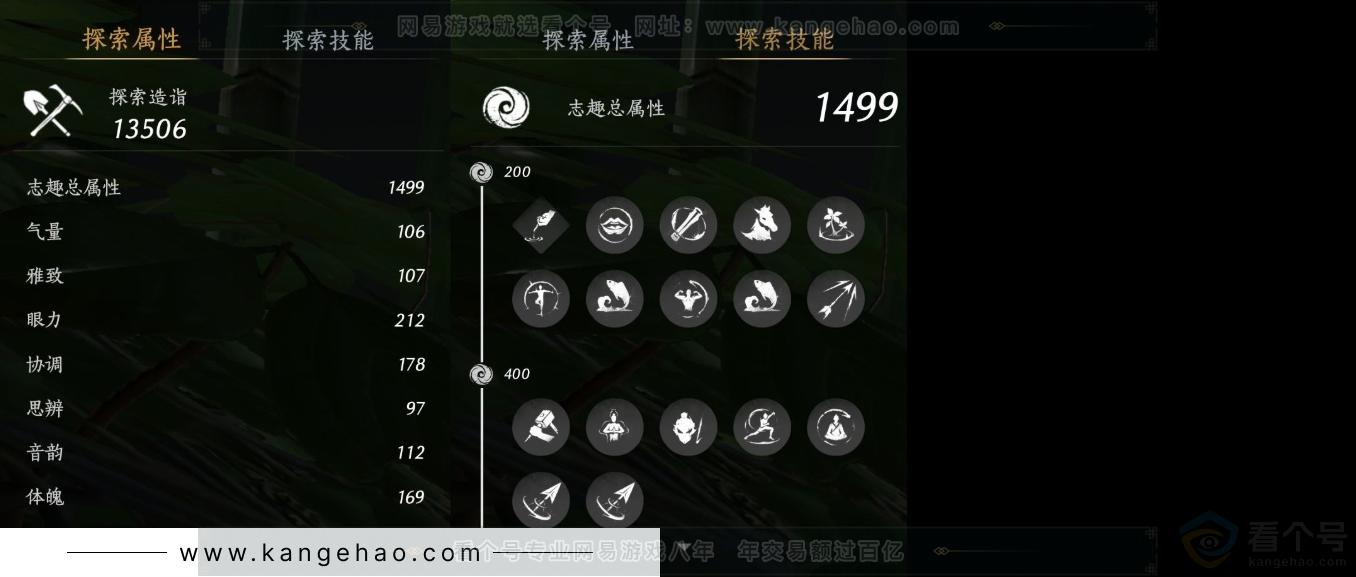 YYS31662燕云十六声账号详情图17