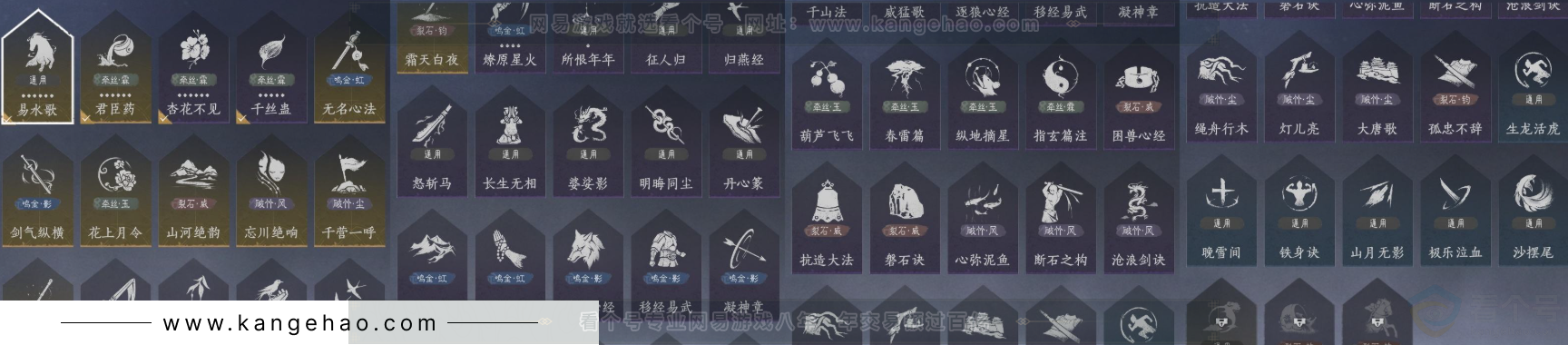 YYS31662燕云十六声账号详情图14