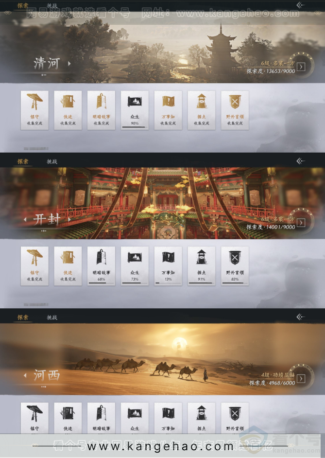 YYS31662燕云十六声账号详情图19