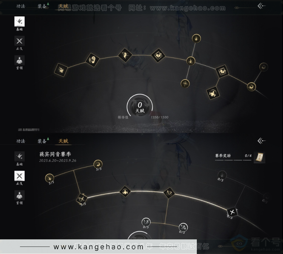 YYS31662燕云十六声账号详情图20