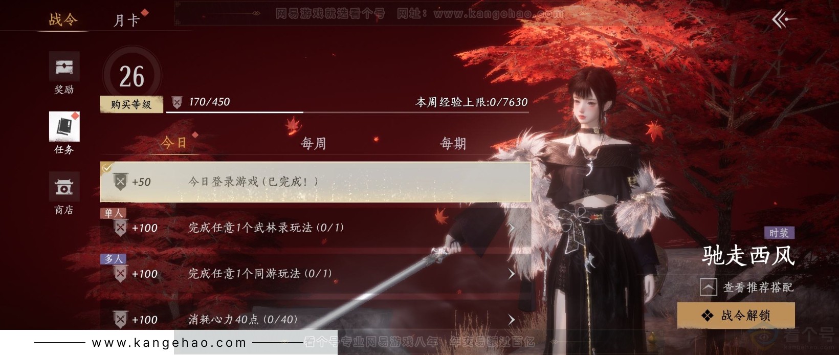 YYS31662燕云十六声账号详情图24