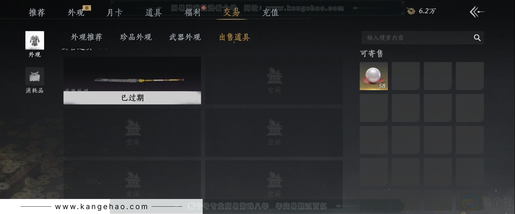 YYS31662燕云十六声账号详情图23