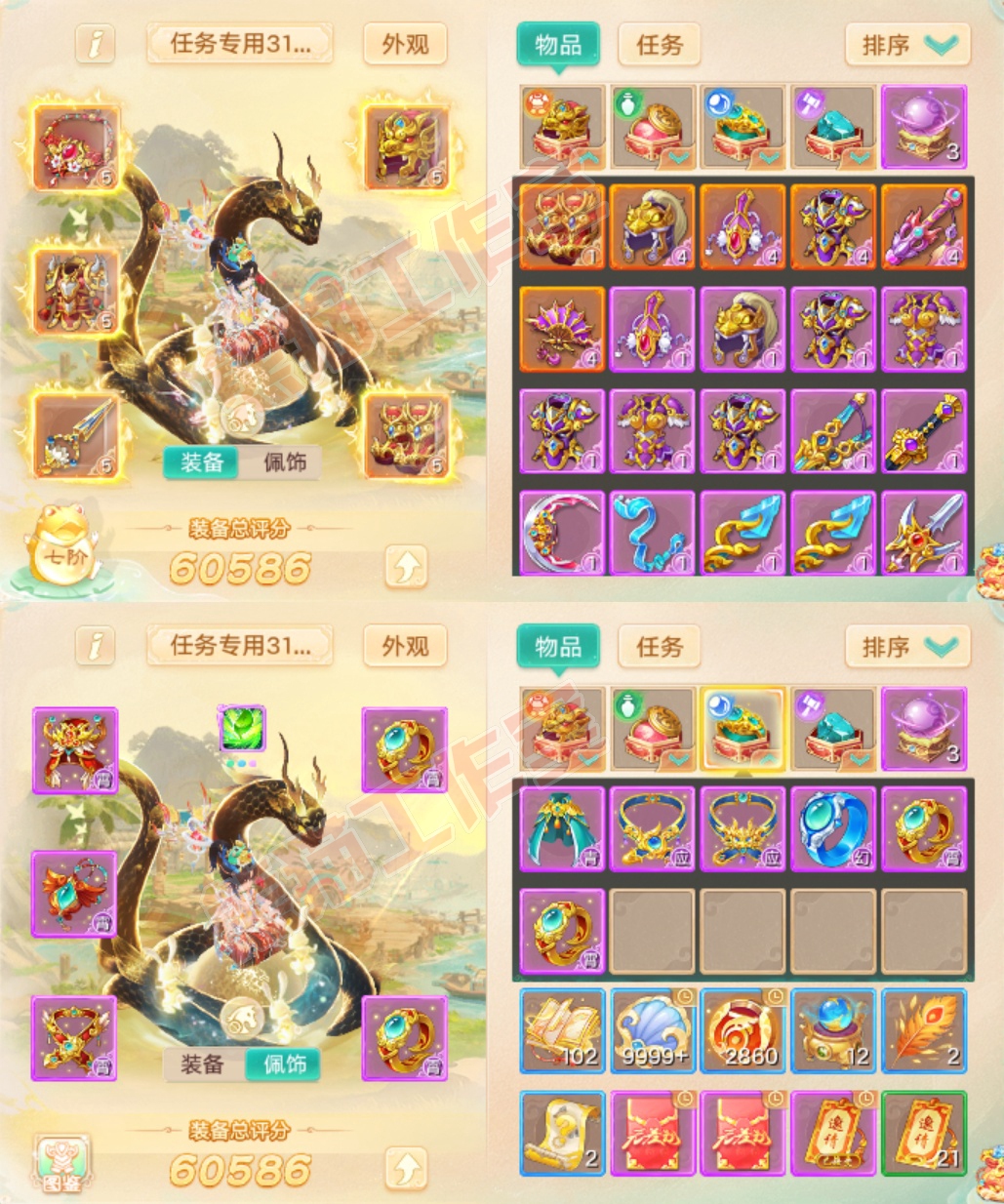 16571大话西游账号详情图1