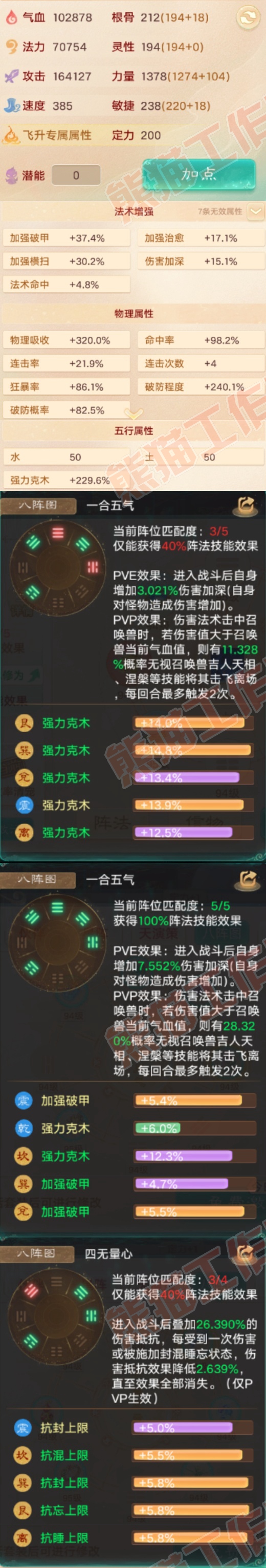 16571大话西游账号详情图2