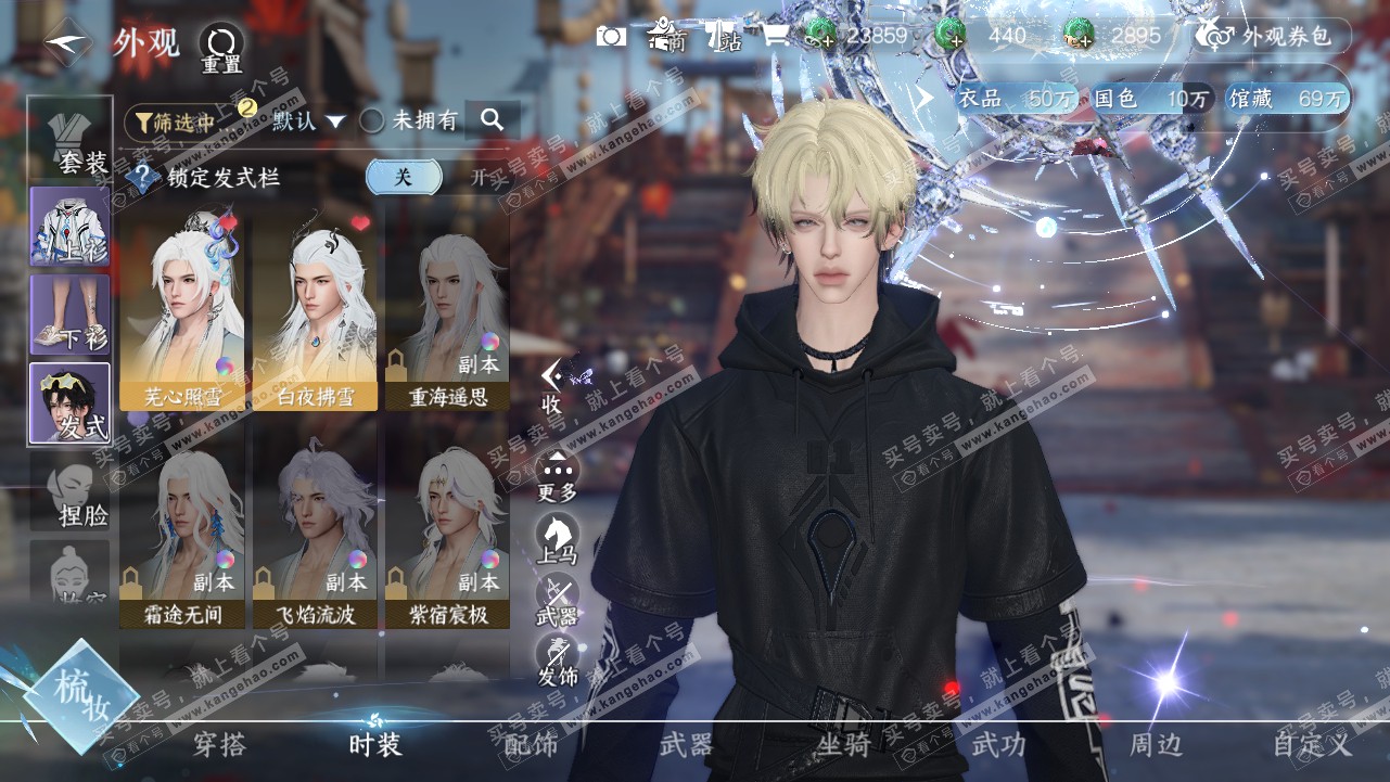 NSH320714逆水寒手游账号详情图8