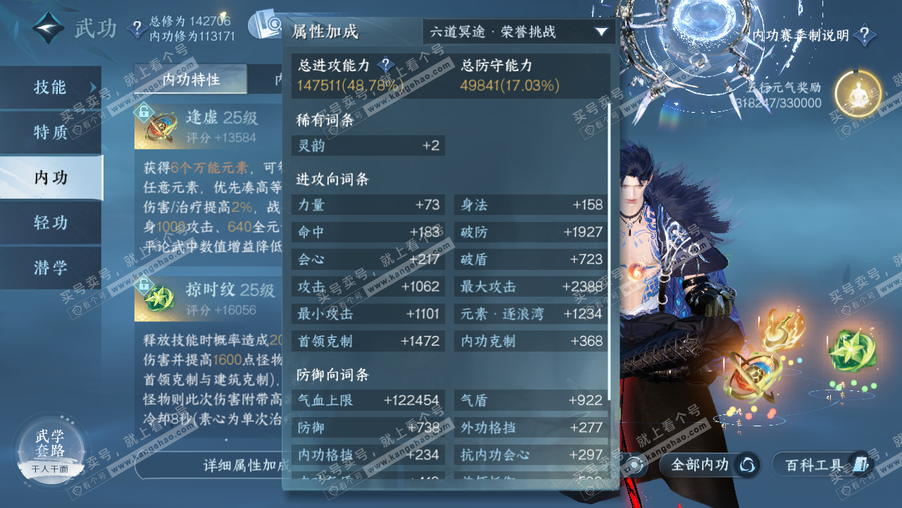 NSH320714逆水寒手游账号详情图31
