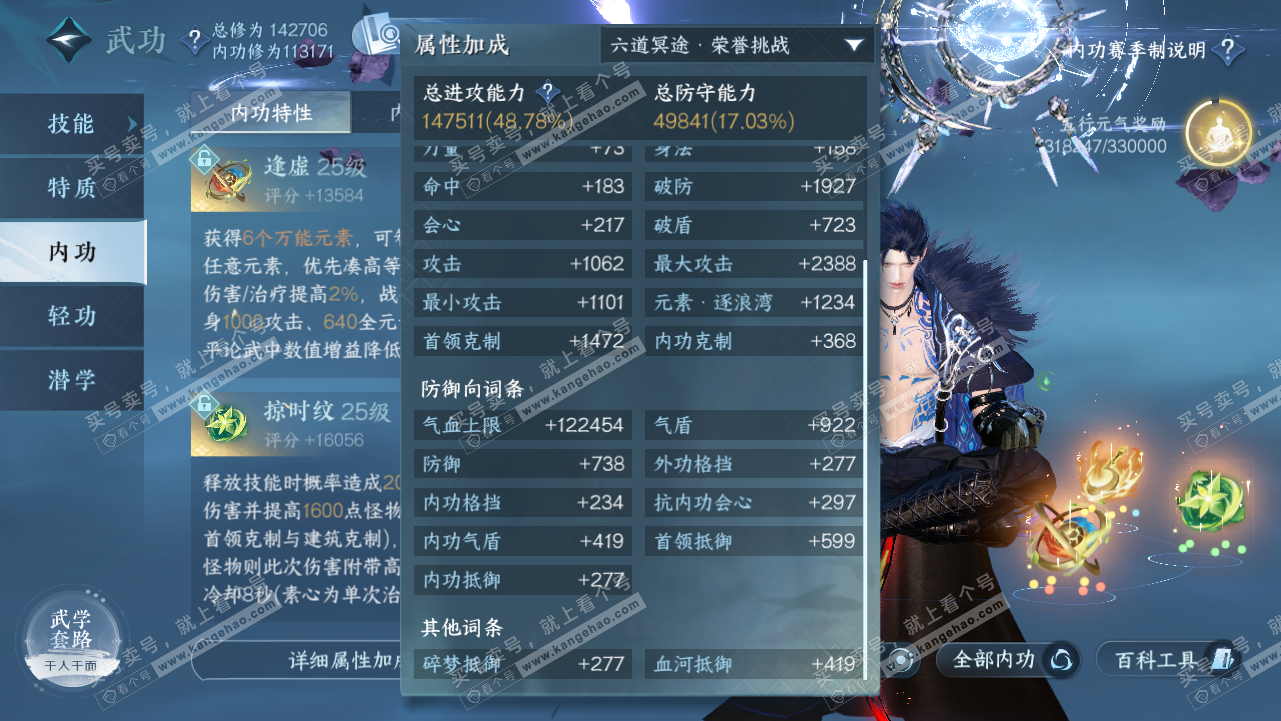 NSH320714逆水寒手游账号详情图32