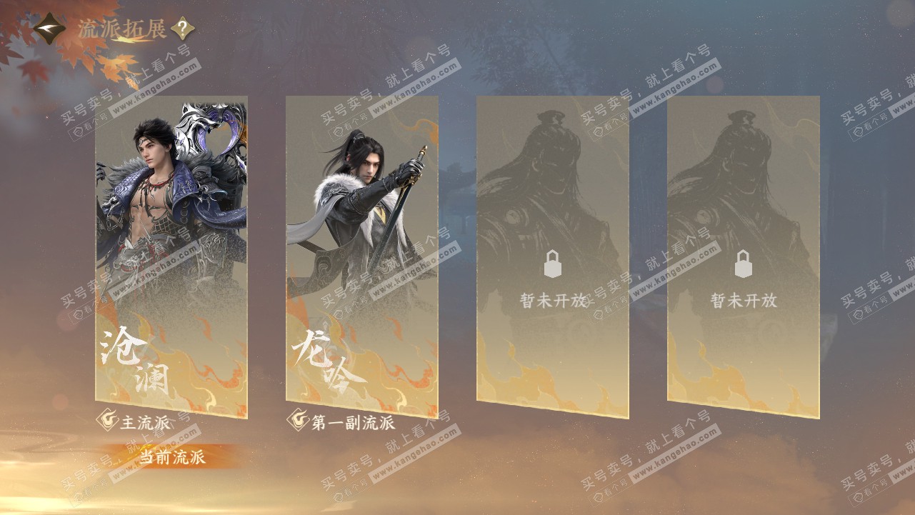 NSH320714逆水寒手游账号详情图57