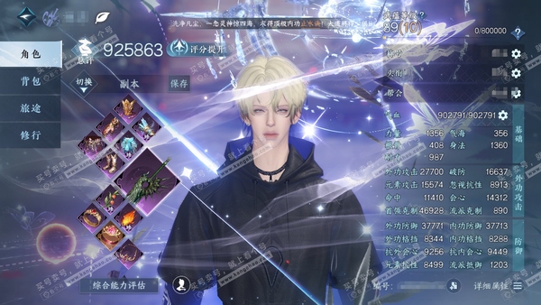 逆水寒手游账号忆江南烟雨江南官服烟雨江南  男沧澜/龙吟 累充称号一醉轻王侯【顶奢】寰宇流光【进阶神兵】玄龙耀世【副本祥瑞】混沌评分92.5w 不含顶奢已用38天赏+3活动外观  衣品50w国色10w馆藏69w 【活动外观...