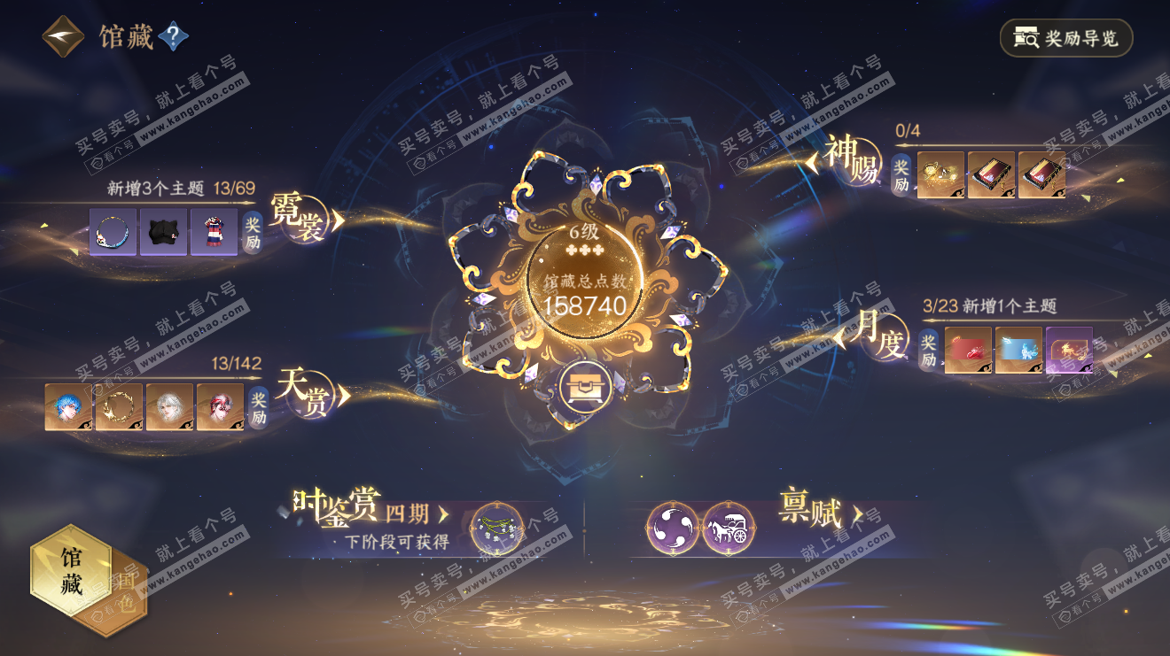 NSH34528逆水寒手游账号详情图7 NSH34528逆水寒手游账号详情图7