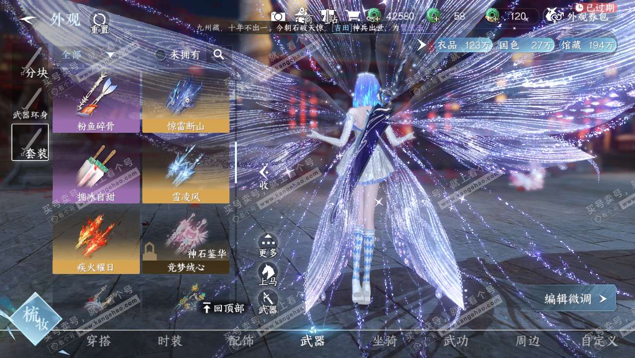 NSH320715逆水寒手游账号详情图11