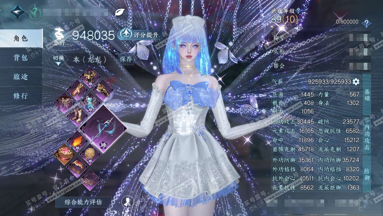 NSH320715逆水寒手游账号详情图1