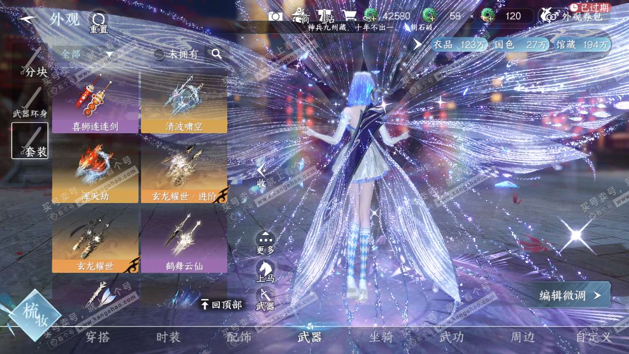 NSH320715逆水寒手游账号详情图10