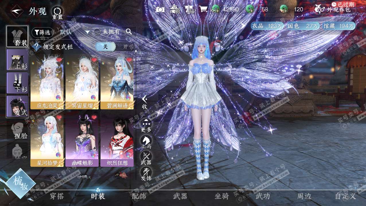 NSH320715逆水寒手游账号详情图7