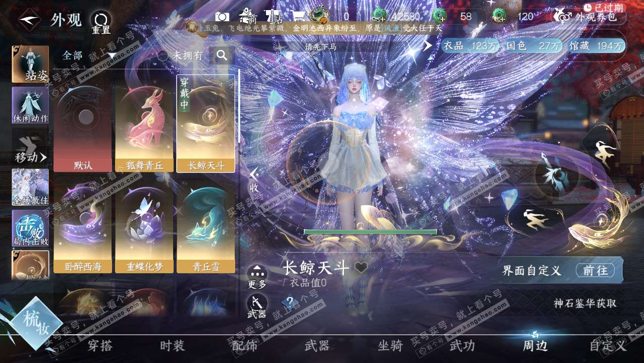 NSH320715逆水寒手游账号详情图16