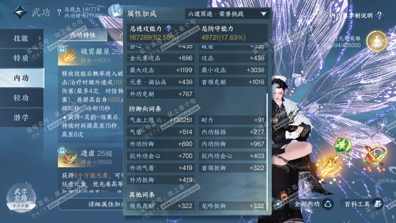 NSH320715逆水寒手游账号详情图33