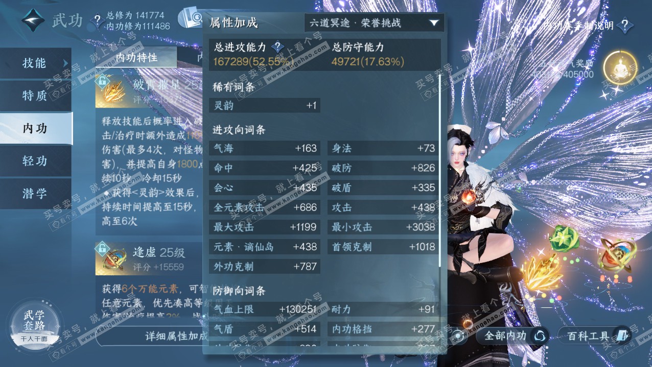 NSH320715逆水寒手游账号详情图32