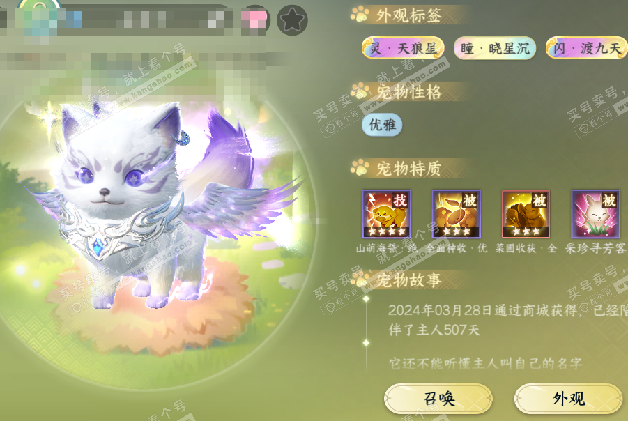 NSH320715逆水寒手游账号详情图56