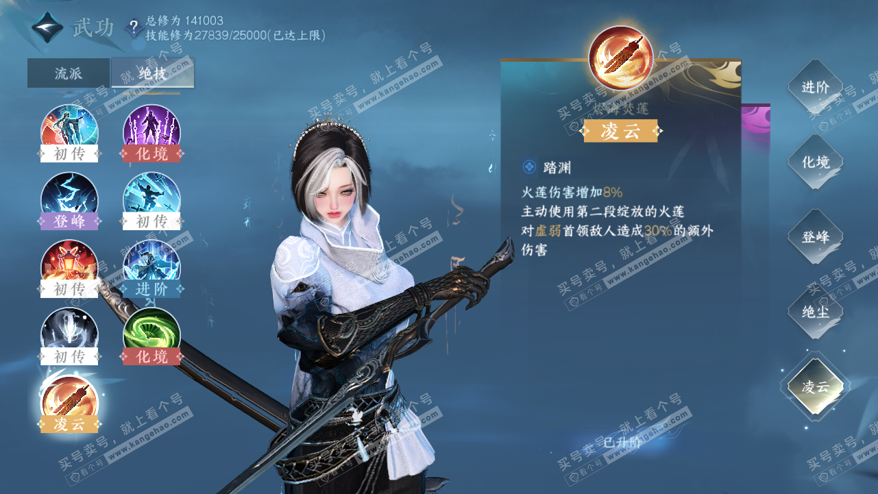 NSH320716逆水寒手游账号详情图40