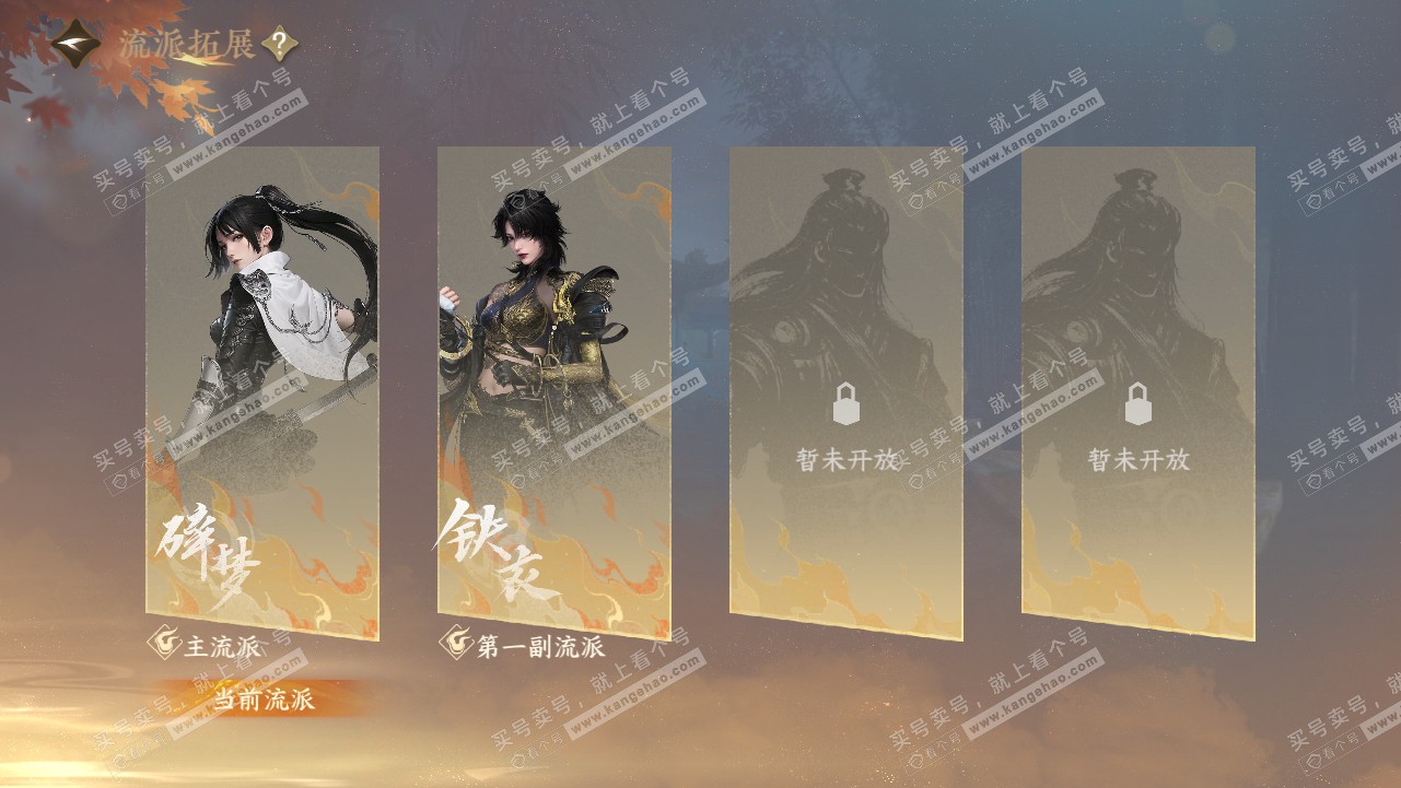 NSH320716逆水寒手游账号详情图68