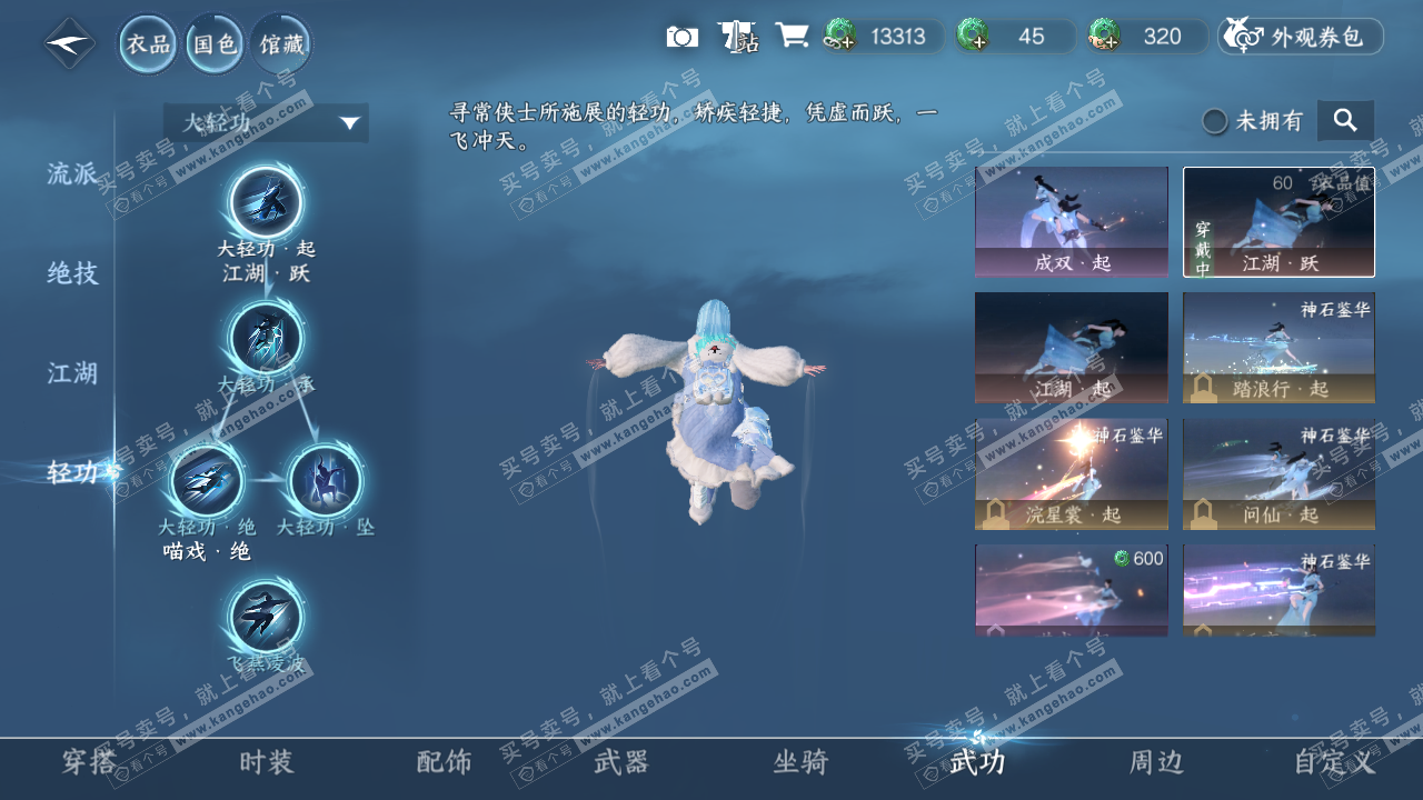 NSH320717逆水寒手游账号详情图14 NSH320717逆水寒手游账号详情图14