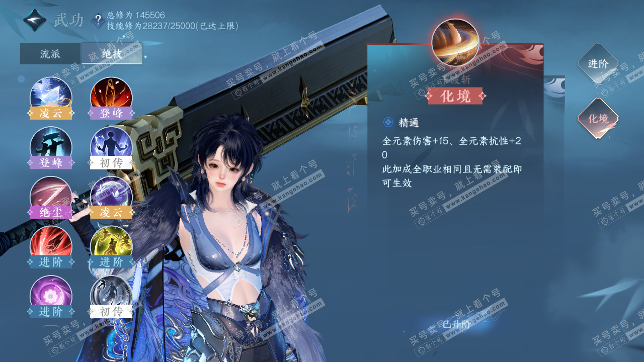 NSH320717逆水寒手游账号详情图29 NSH320717逆水寒手游账号详情图29
