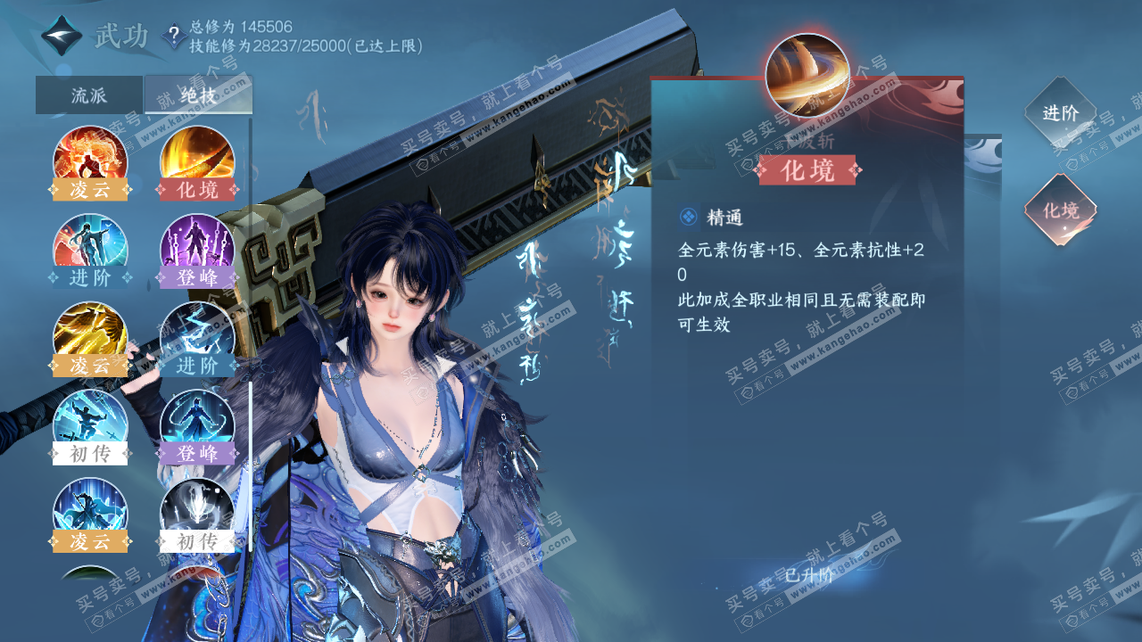 NSH320717逆水寒手游账号详情图30 NSH320717逆水寒手游账号详情图30
