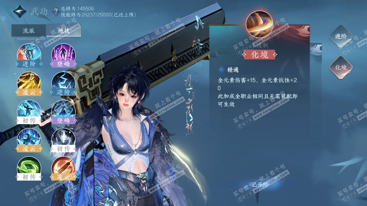 NSH320717逆水寒手游账号详情图31 NSH320717逆水寒手游账号详情图31