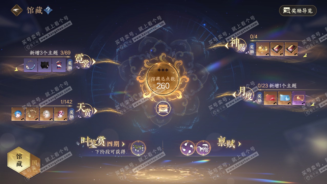 NSH320718逆水寒手游账号详情图10 NSH320718逆水寒手游账号详情图10