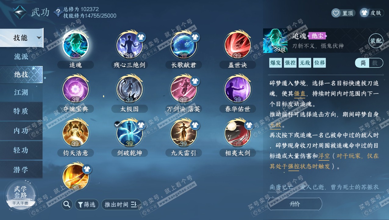 NSH320718逆水寒手游账号详情图14 NSH320718逆水寒手游账号详情图14