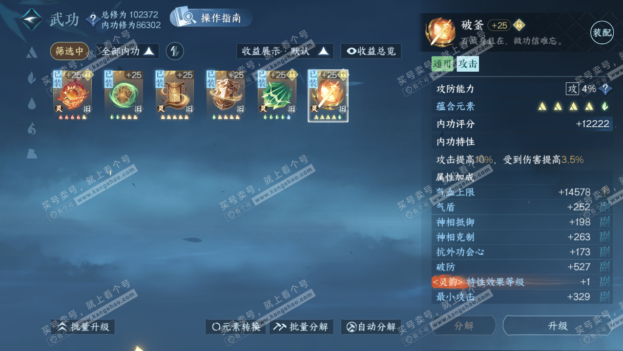 NSH320718逆水寒手游账号详情图20 NSH320718逆水寒手游账号详情图20