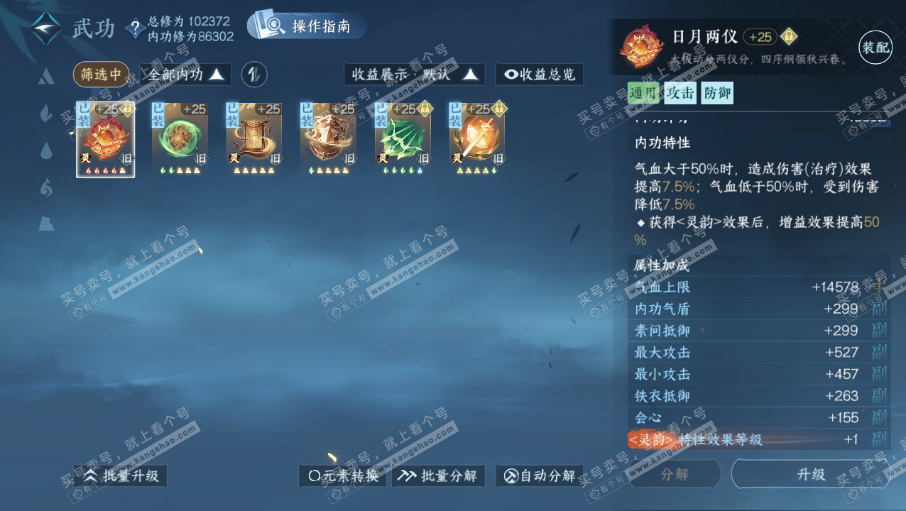 NSH320718逆水寒手游账号详情图17 NSH320718逆水寒手游账号详情图17