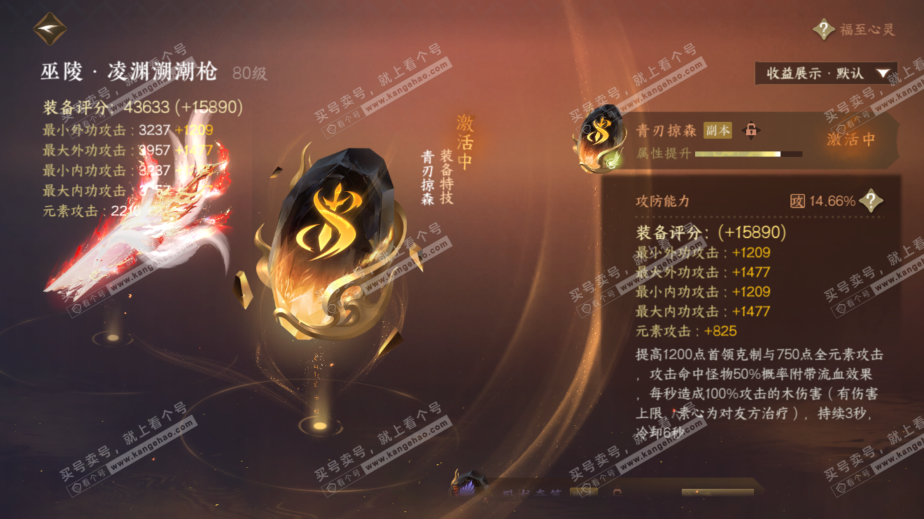NSH34521逆水寒手游账号详情图32 NSH34521逆水寒手游账号详情图32
