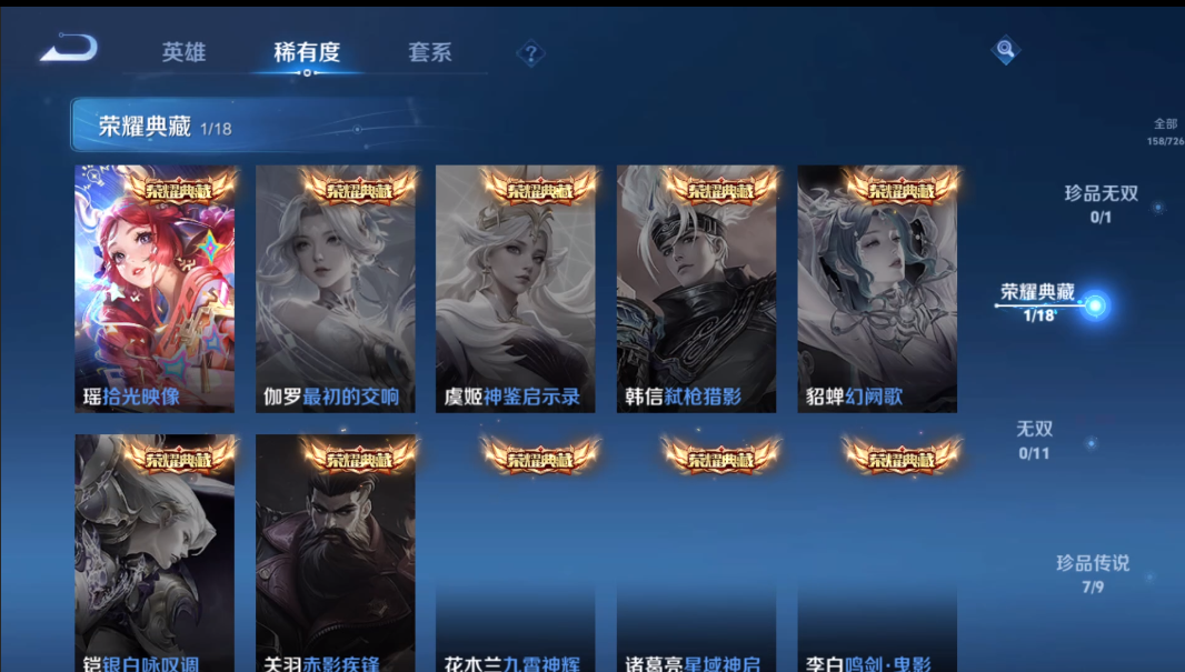 WZ3243067王者荣耀账号详情图10