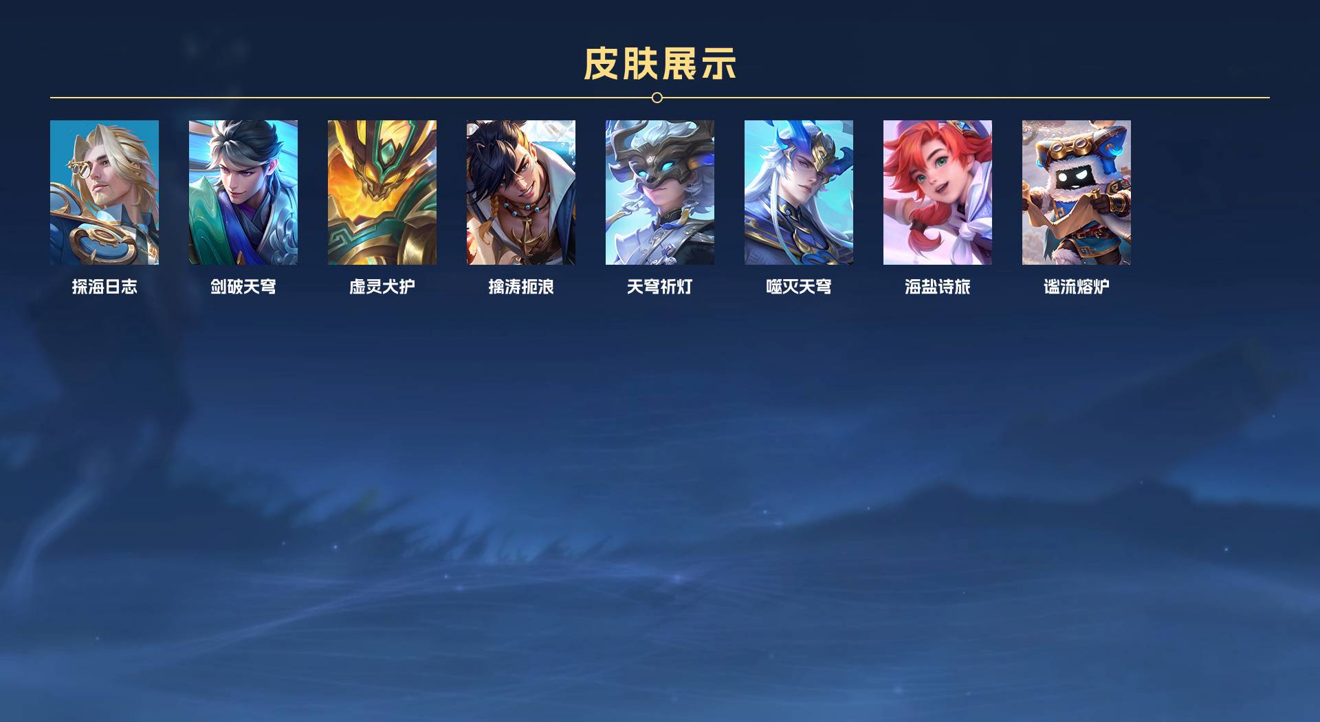 WZ3243067王者荣耀账号详情图6