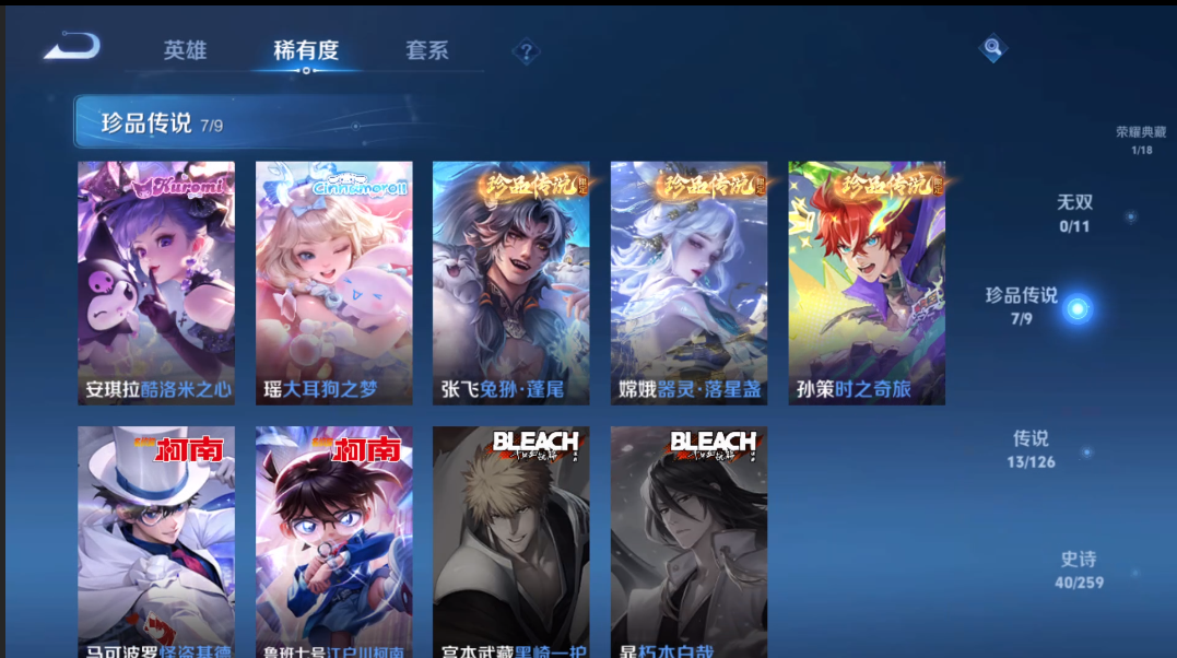 WZ3243067王者荣耀账号详情图11