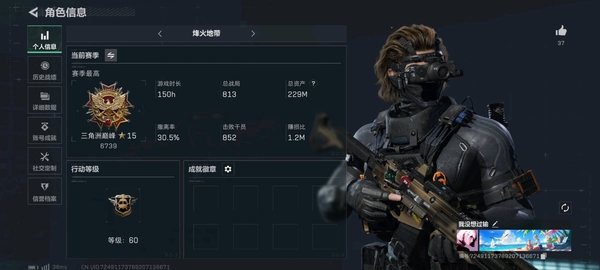 三角洲行动账号QQ小唐号，爆率还行，强度也不高