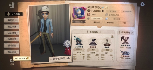 第五人格账号苹果官服手机欧号急出可小刀喜欢的来