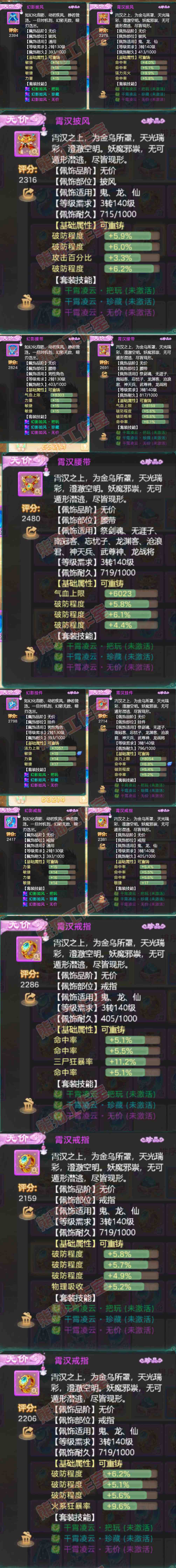 66076大话西游账号详情图5