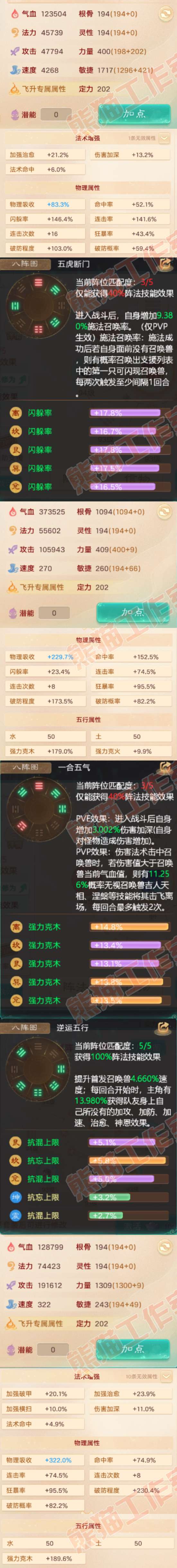 66076大话西游账号详情图2