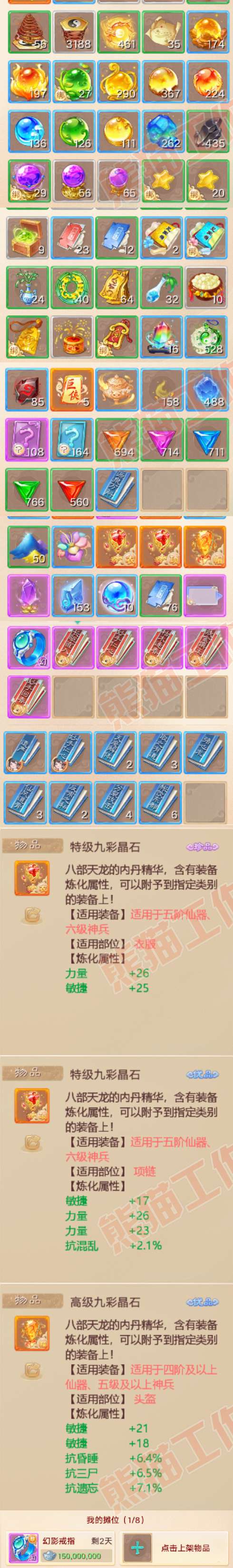 66076大话西游账号详情图10