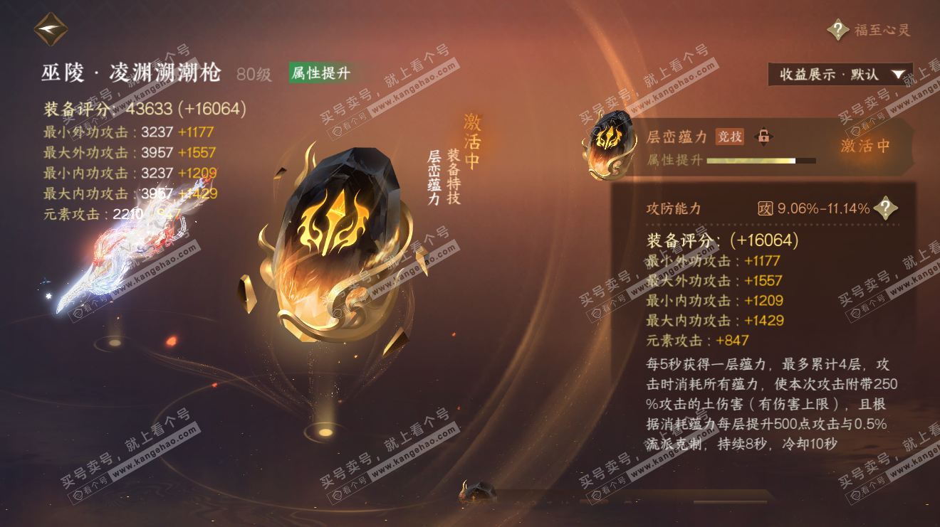 NSH318821逆水寒手游账号详情图34 NSH318821逆水寒手游账号详情图34
