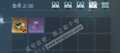 NSH320723逆水寒手游账号详情图5